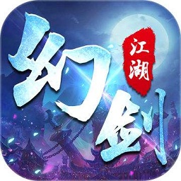 幻剑江湖手游qq登录版(暂未上线)