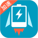 充电加速器app下载安装